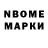 Марки NBOMe 1500мкг Anna Eremeeva