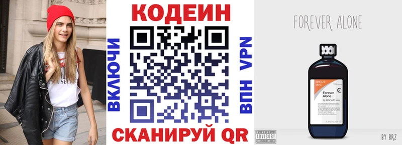 Кодеиновый сироп Lean Purple Drank  Волосово 
