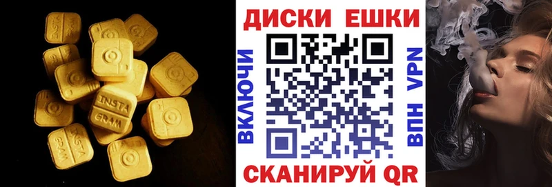 ЭКСТАЗИ 250 мг  Волосово 