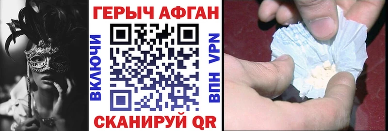 ГЕРОИН хмурый Волосово