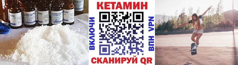 Кетамин VHQ Волосово