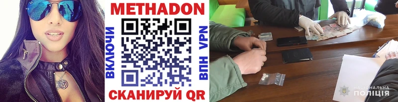 МЕТАДОН мёд закладка Волосово
