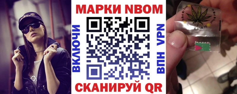 Марки NBOMe 1,8мг  omg маркетплейс  Волосово  что такое  